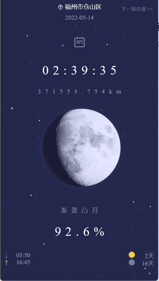 超级月亮首页