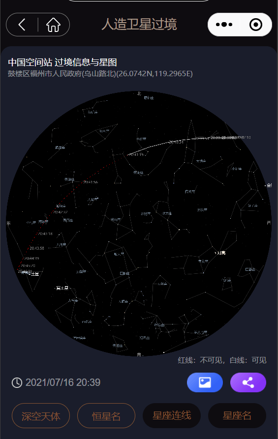 星图模块